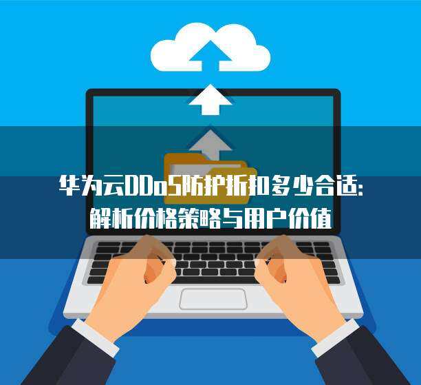 37云優(yōu)惠券 企業(yè)網(wǎng)絡技術服務新選擇，降本增效雙驅動